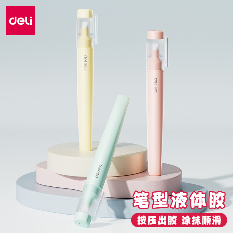 得力JS136按压式液体胶水办公用