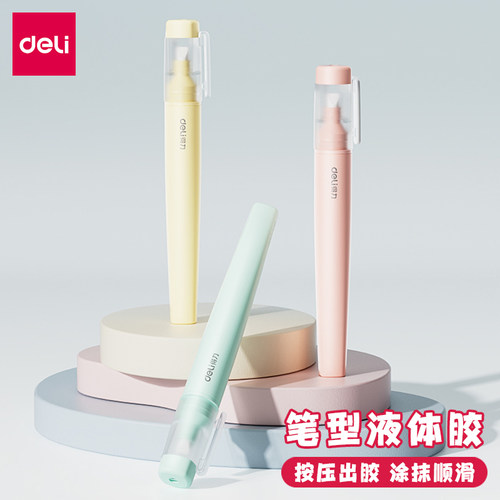 得力JS136按压式液体胶水办公用