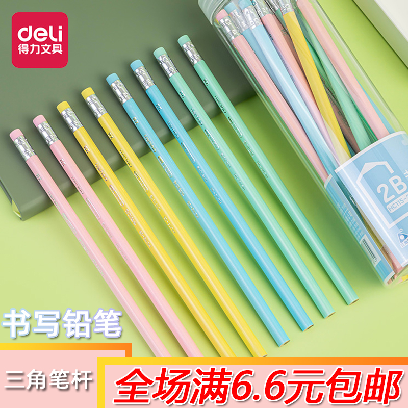 得力2BHB石墨30支三角杆书写铅笔