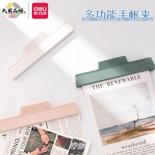 得力tp541手账夹子文具夹子长尾夹学生办公试卷资料夹固定器