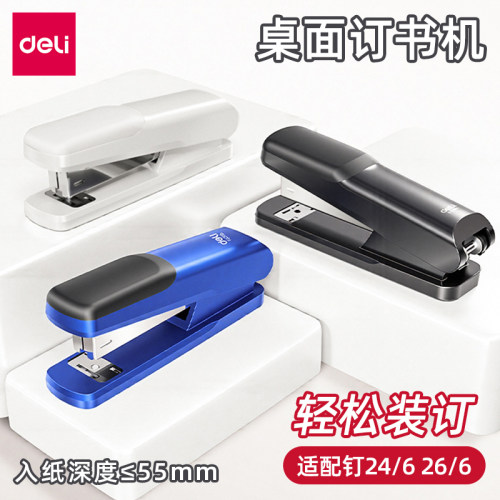 得力TA305桌面订书机标准12号装