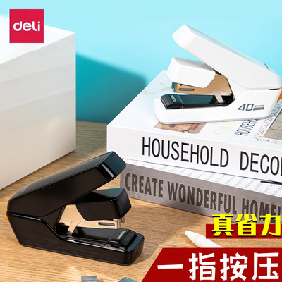 得力省力型订书机学生订书