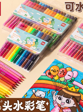 得力HM659软头水彩笔幼儿园可水洗画画填色美术涂鸦笔48色绘画笔