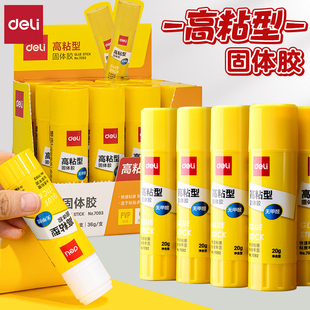 得力胶棒固体胶办公财务胶水儿童幼儿园手工课强力胶水学生用7090