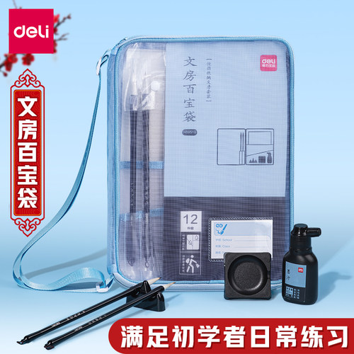 得力hw519文房百宝袋便携收纳套