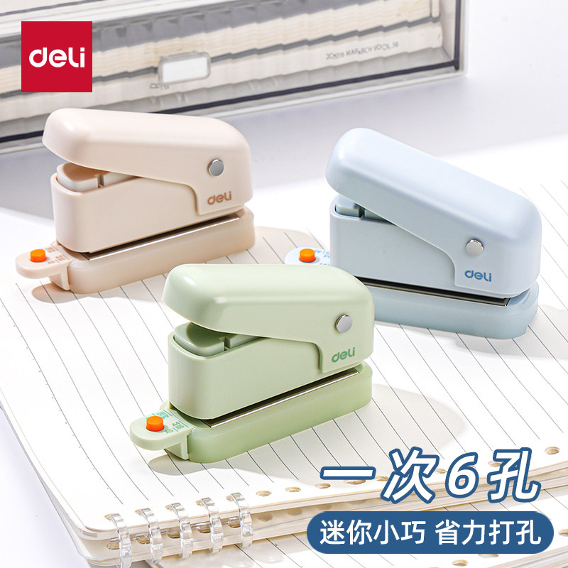 得力TA856省力打孔器六孔活页学生用小号活页纸打孔机迷你装订器