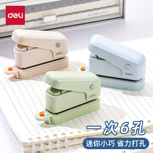 得力TA856省力打孔器六孔活页学生用小号活页纸打孔机迷你装订器
