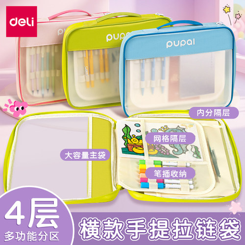得力步乐PL22横款手提拉链袋A4