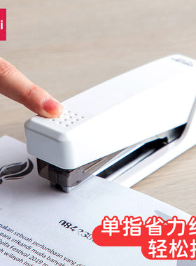 得力省力型订书机学生订书器