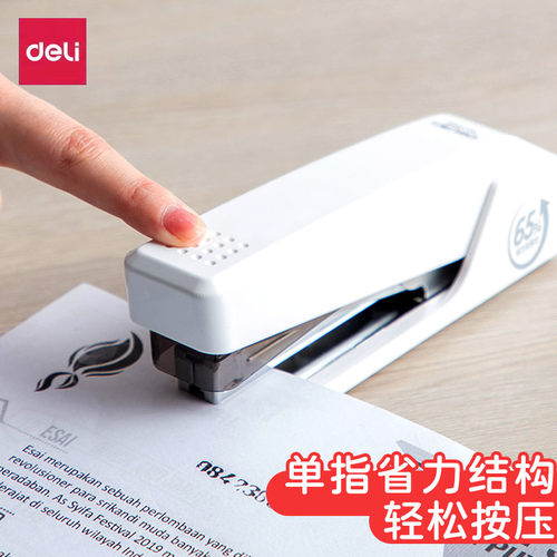 得力省力型订书机学生订书器