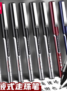 得力S657针管型0.5mm直液式走珠笔考试笔学生用笔签字笔黑红蓝笔