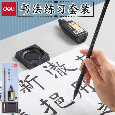 得力墨青言淡墨书香文房四宝套装