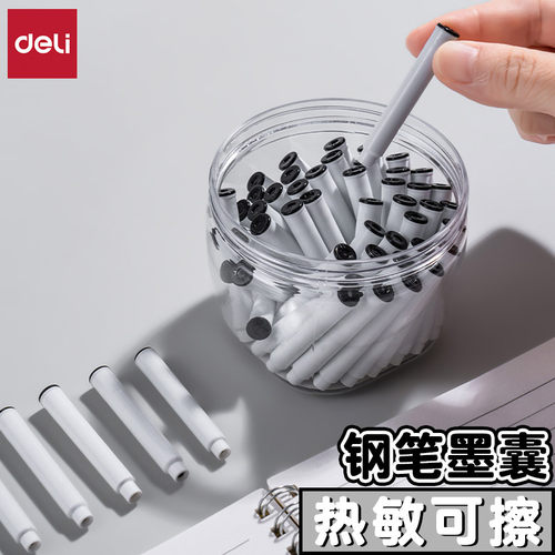 得力热敏可擦晶蓝钢笔墨囊