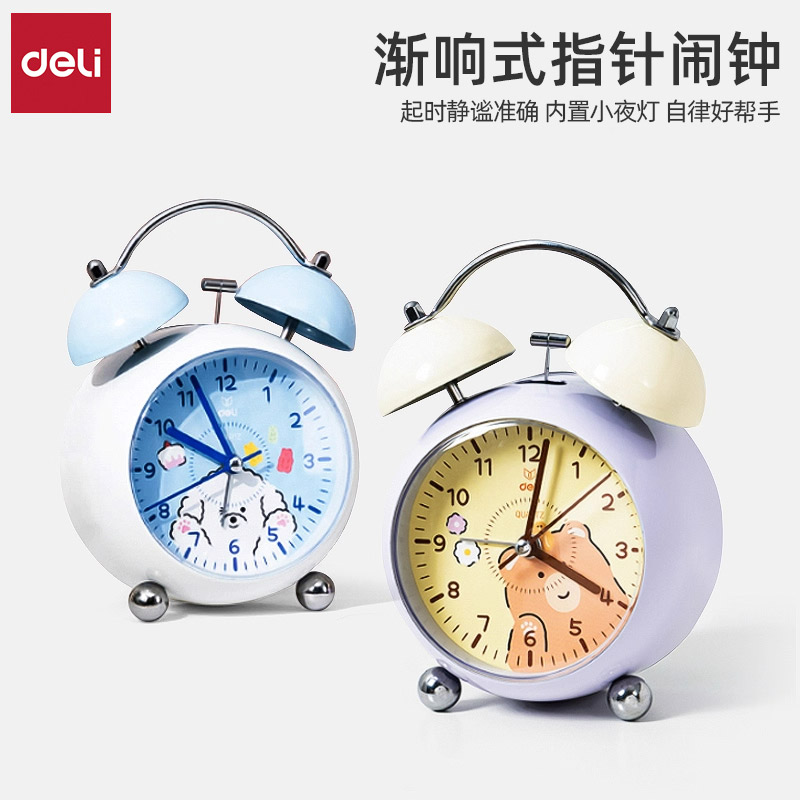 得力渐响式闹钟学生专用起床神器