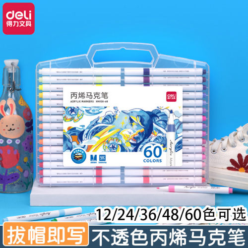 得力hm108马克笔24色小学生儿童美术专用水性彩色丙烯水彩笔绘画