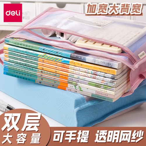 得力PP134大容量透明网纱文件袋