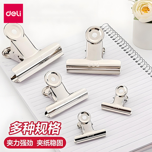 得力9520金属票据夹强力夹资料文件夹子银色票夹不锈钢夹固定圆形