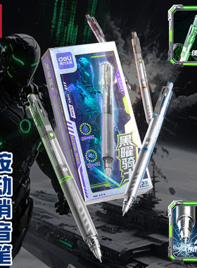 得力SS001黑曜骑士中性笔静音学生考试碳素黑笔双球珠AS头低重心