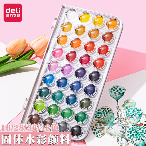 Deli/得力小学生固体水彩颜料