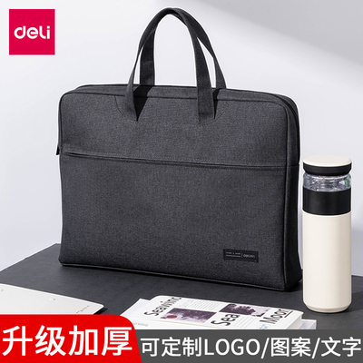 得力定制多功能内置水杯袋公文包