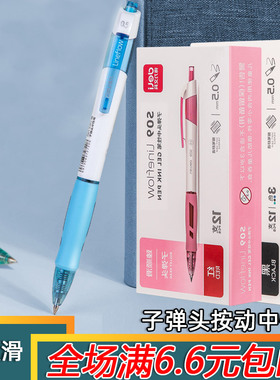 得力按动款0.5mm子弹头中性笔红黑色学生办公考试签字笔水笔S09