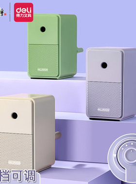 得力NS077纽赛削笔机削笔器学生儿童自动进铅手摇多功能美术刨笔