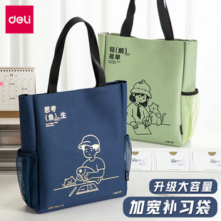 得力BA199学生A4手提袋牛津布文件袋双层拎书包大容量卡通补习袋
