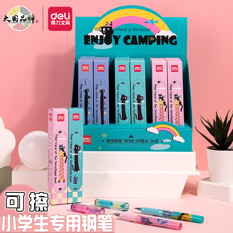得力钢笔明尖学生钢笔可替换墨囊