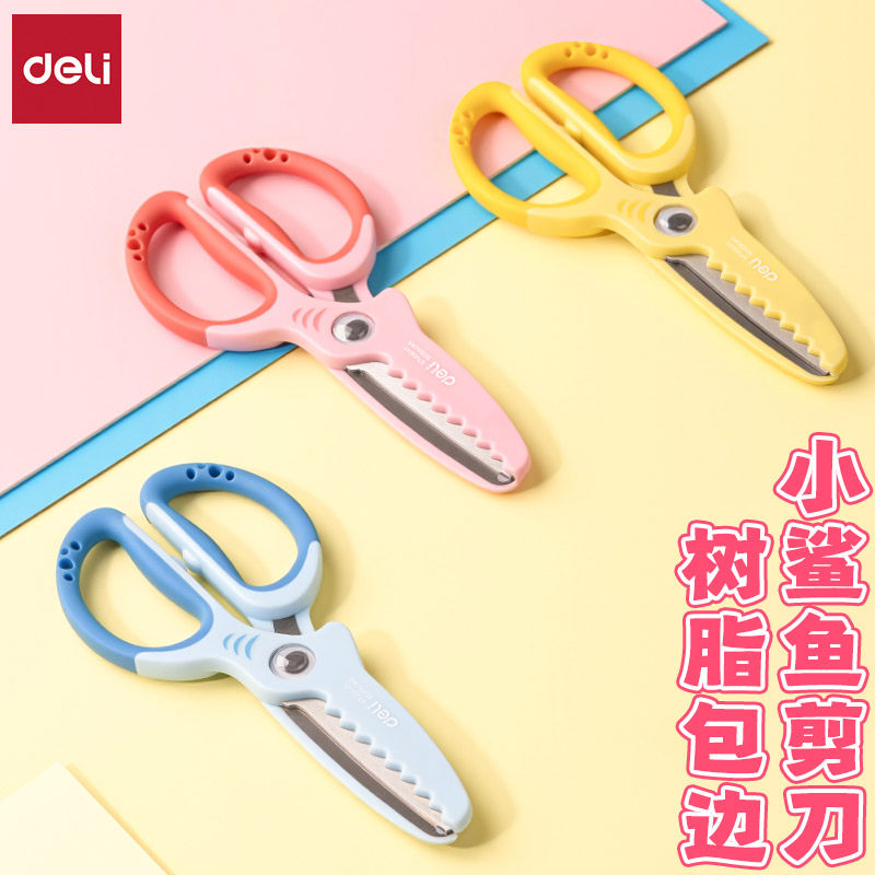得力6085儿童安全剪刀小鲨鱼款手工剪刀多色学生儿童剪刀卡通剪刀