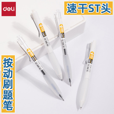 得力按动书写塑料12支速干中性笔