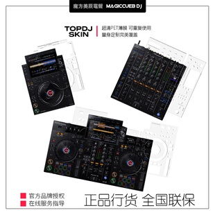 TOPDJ SKIN 先锋DDJFLX4 RR 1000 FLX10 RX3 AZ A9打碟机透明贴膜