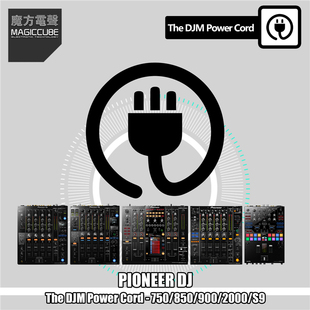 900NXS2 2000NXS 电源线 DJ混音台DJM 750 先锋Pioneer 850