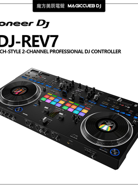 Pioneer DJ先锋DDJ-REV7 控制器DJ打碟机 模拟黑胶serato一体机