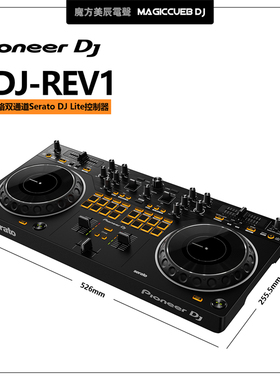 Pioneer DJ/先锋DDJ-REV1控制器 SERATO DJ LITE入门打碟机