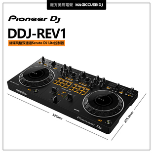 LITE入门打碟机 Pioneer 打击垫 SERATO DJ先锋DDJ REV1控制器