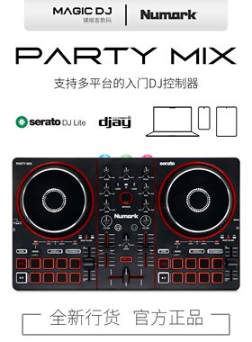 Numark打碟机便携式支持苹果手机