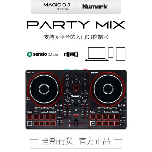 Numark打碟机便携式支持苹果手机