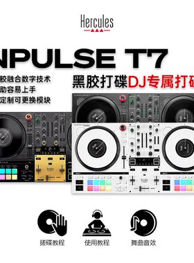 嗨酷乐转盘搓碟DJ控制器