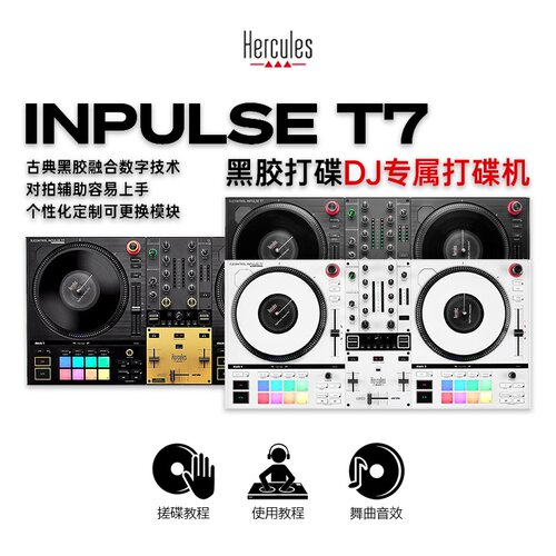 嗨酷乐转盘搓碟DJ控制器