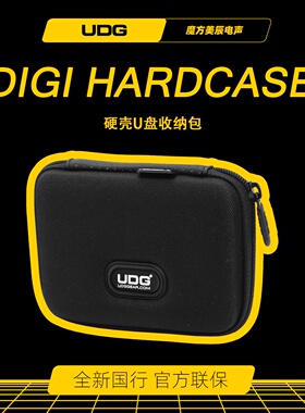 UDG Creator DIGI Hardcase U8418BL DJ专用 硬壳数码U盘收纳包