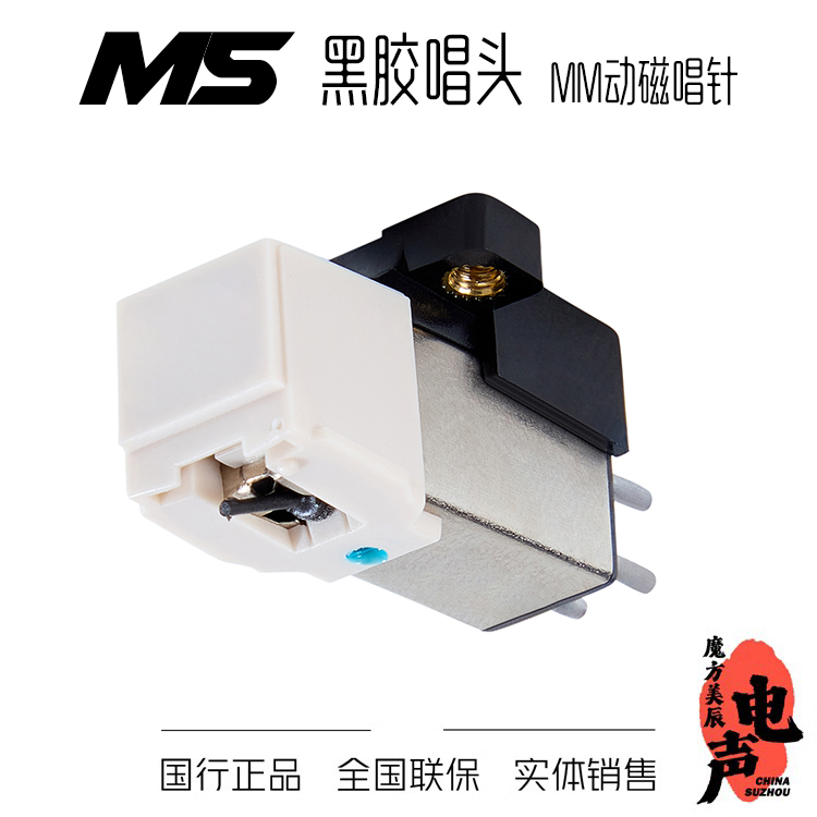 M5黑胶唱针Technics唱架 铁三角唱针 动磁MM唱头 Scratc