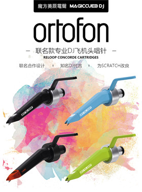 高度风concorde黑色唱机