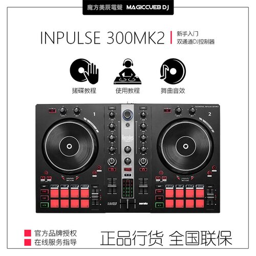 嗨酷乐DJ控制器新手入门便携式