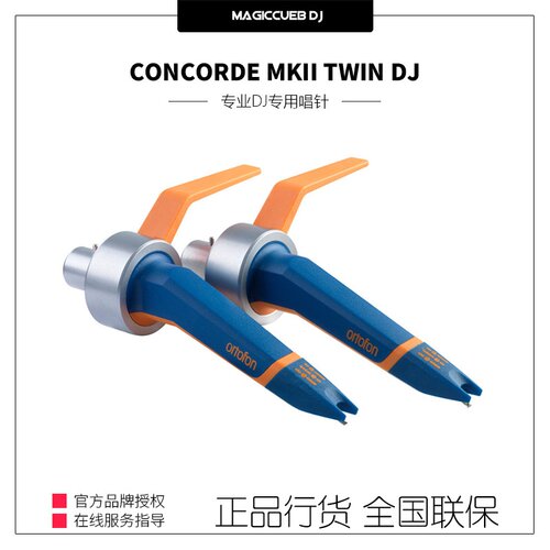 高度风DJ唱头打碟专用