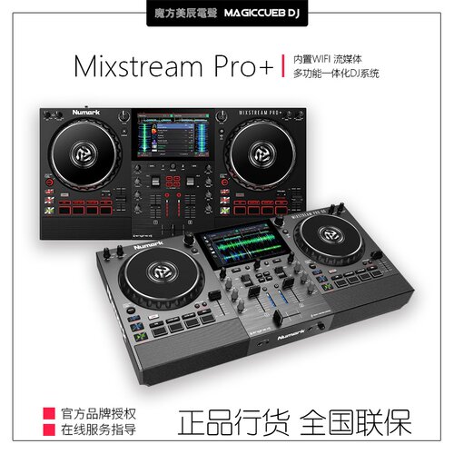 NUMARKU盘dj打碟机一体机