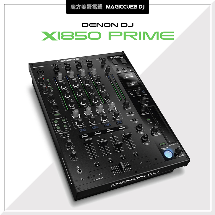 DENON DJ 天龙X1850专业级四路酒吧DJ混音台 支持Serato DJ PRO
