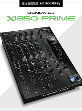DENON DJ 天龙X1850专业级四路酒吧DJ混音台 支持Serato DJ PRO