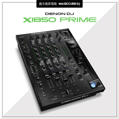 DENON DJ 天龙X1850专业级四路酒吧DJ混音台 支持Serato DJ PRO