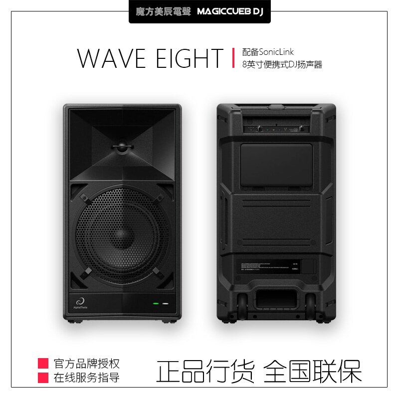Pioneer/先锋 Wave Eight 8寸户外拉杆音箱蓝牙无线IPX4防水音响