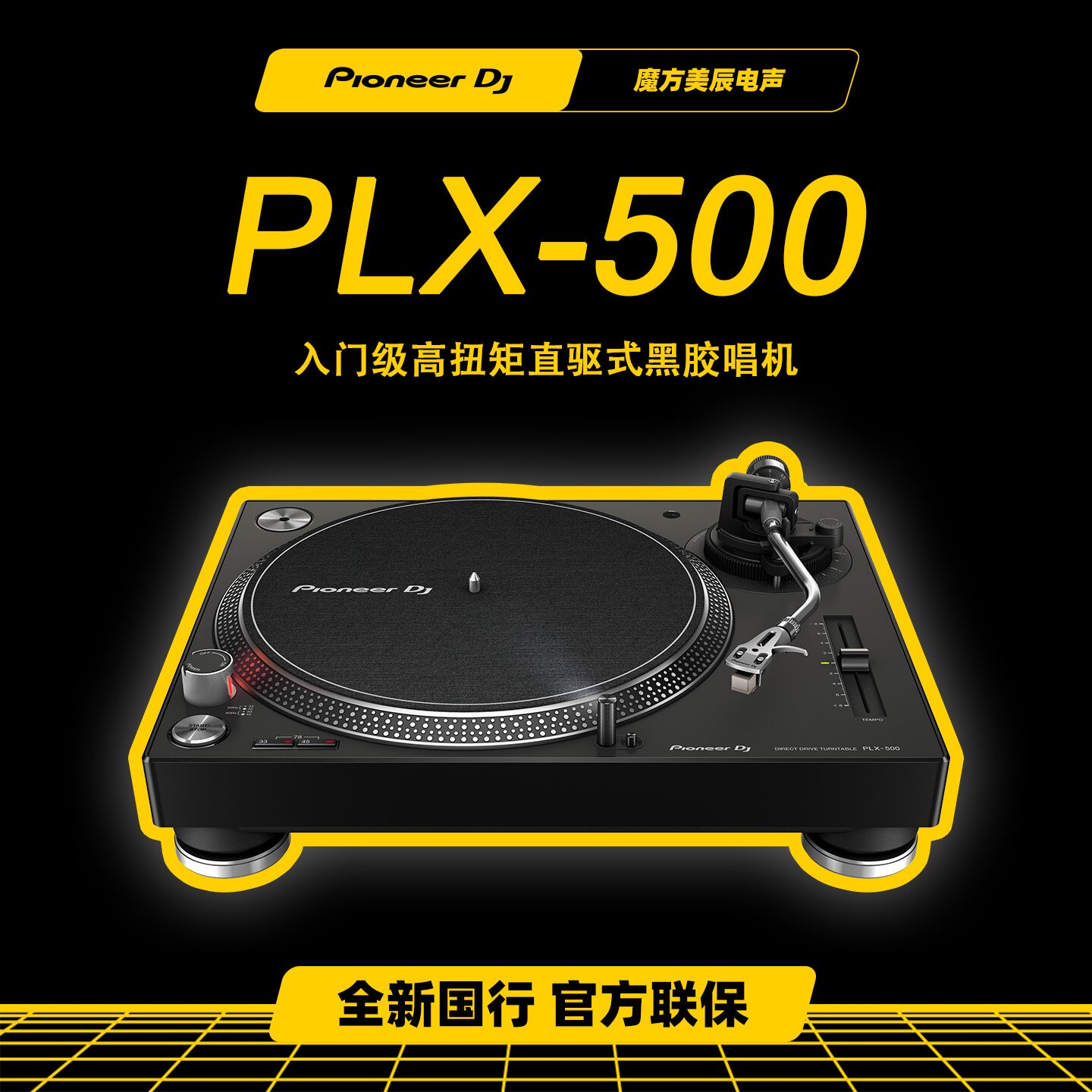 新手入门DJ搓碟黑胶唱机